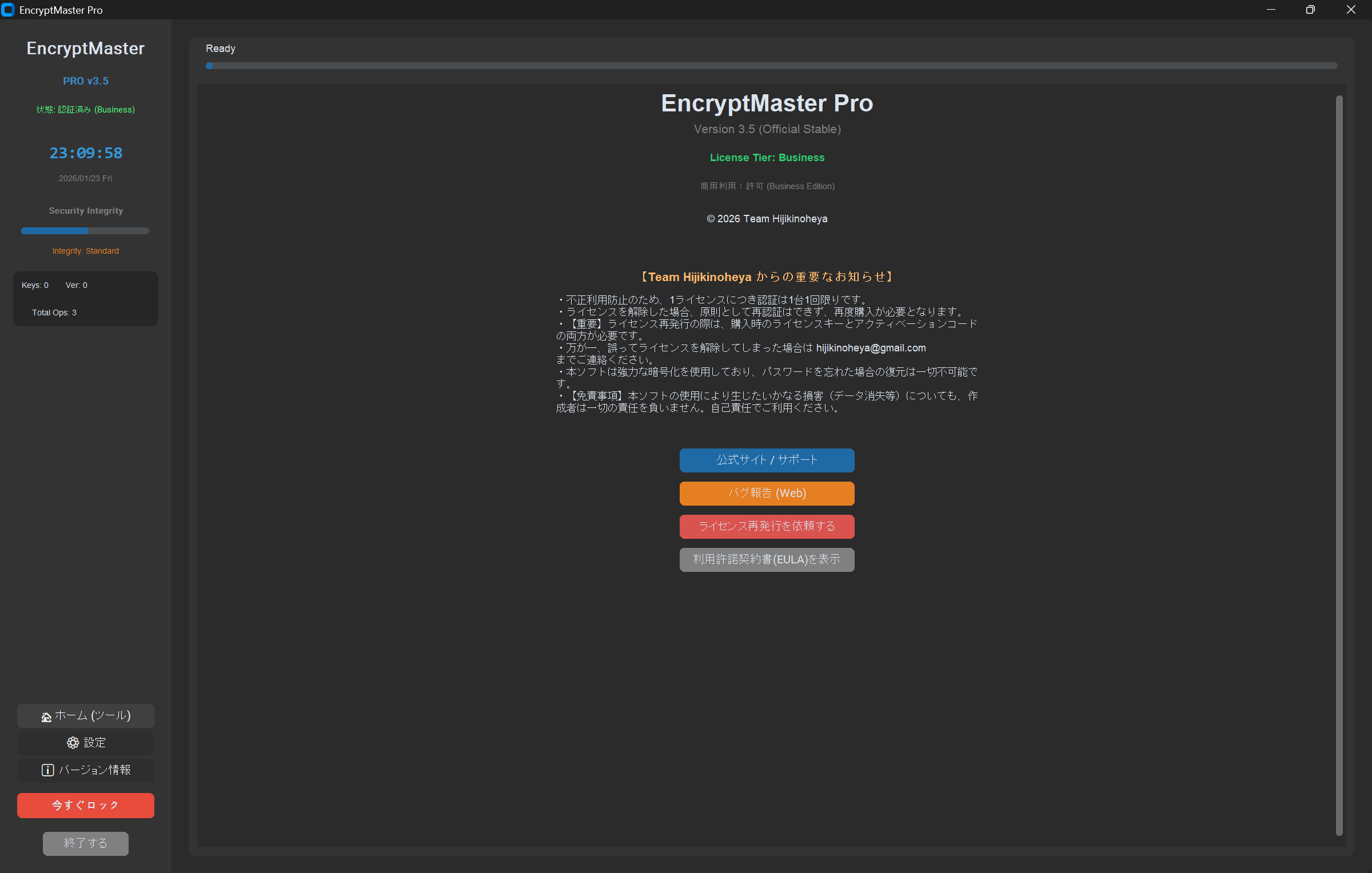 UI 2